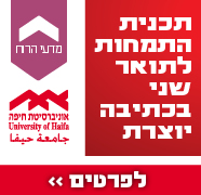 DGT 63247 KtivaYozeret Banner b Biz 180 186