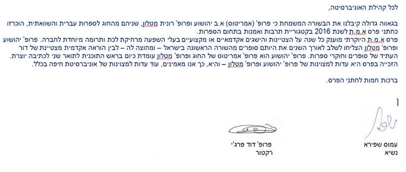 shapira
